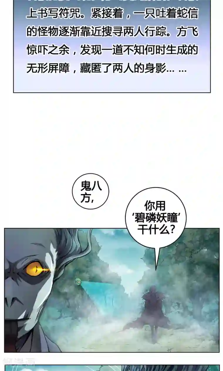 紫微神谭第10话 渡凡