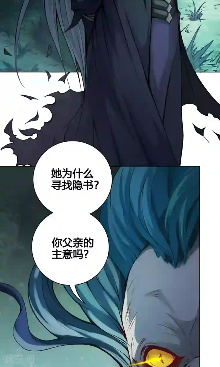 紫微神谭第10话 渡凡