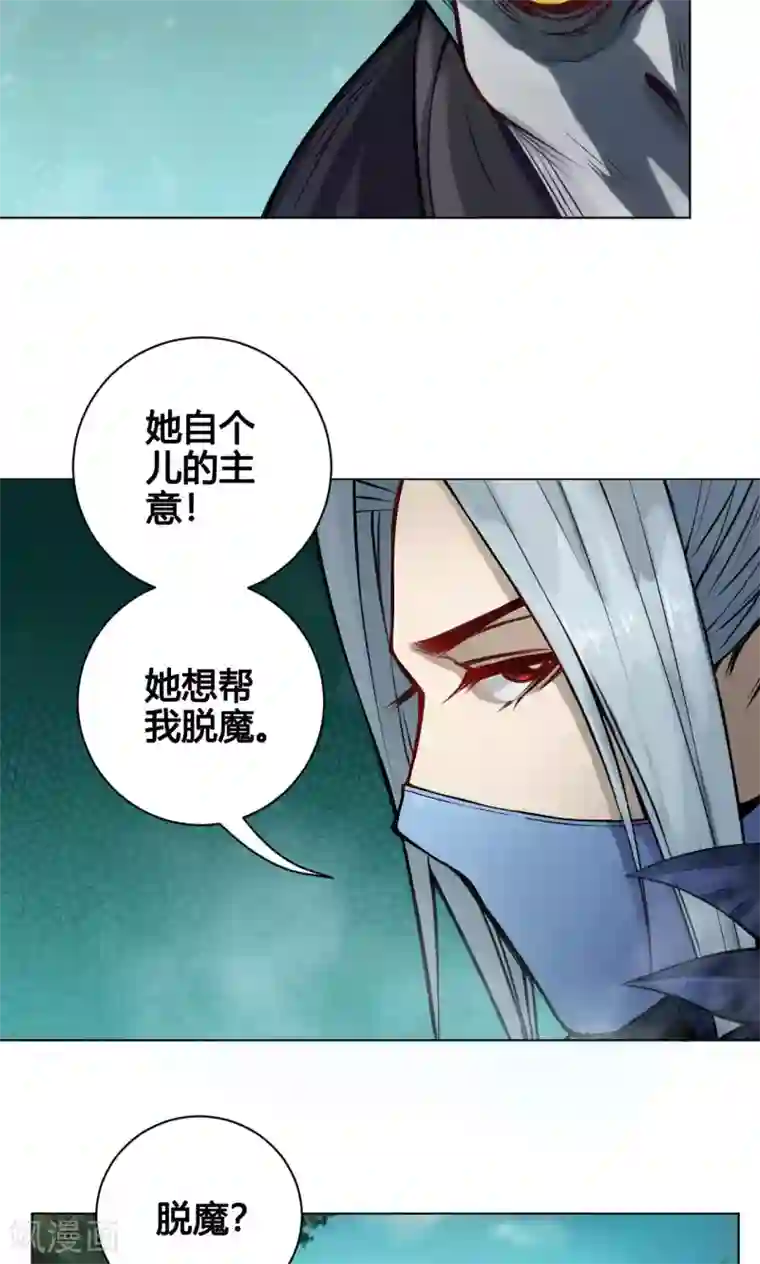 紫微神谭第10话 渡凡