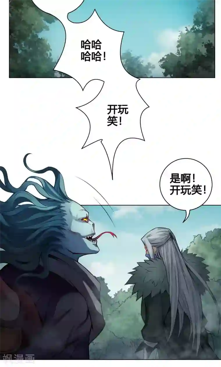 紫微神谭第10话 渡凡