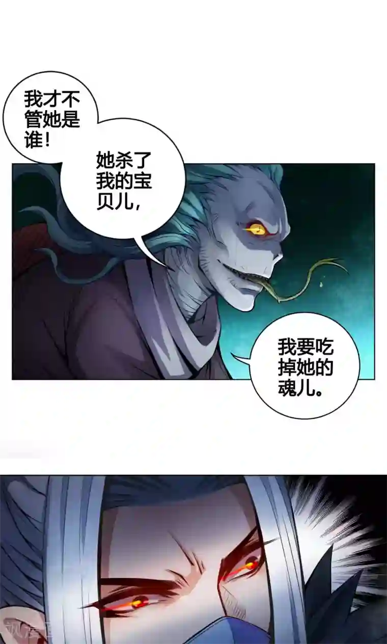 紫微神谭第10话 渡凡