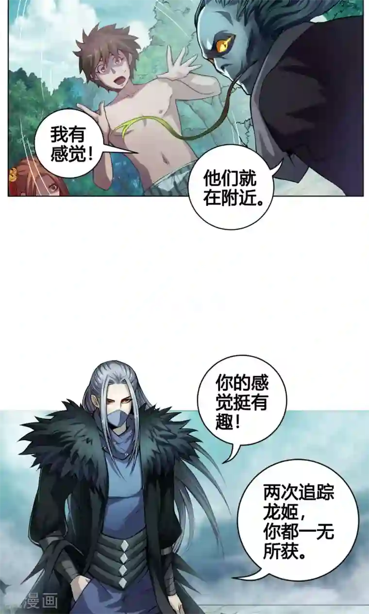 紫微神谭第10话 渡凡