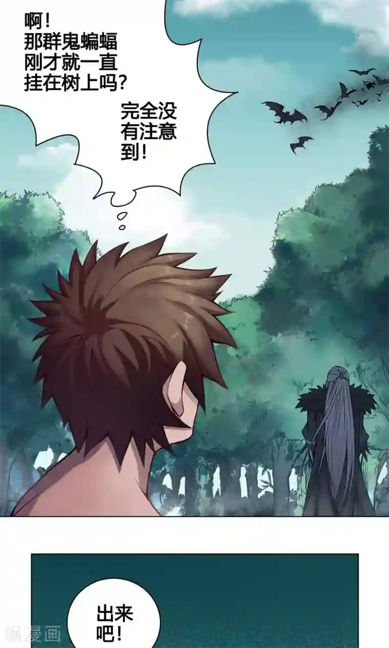 紫微神谭第10话 渡凡