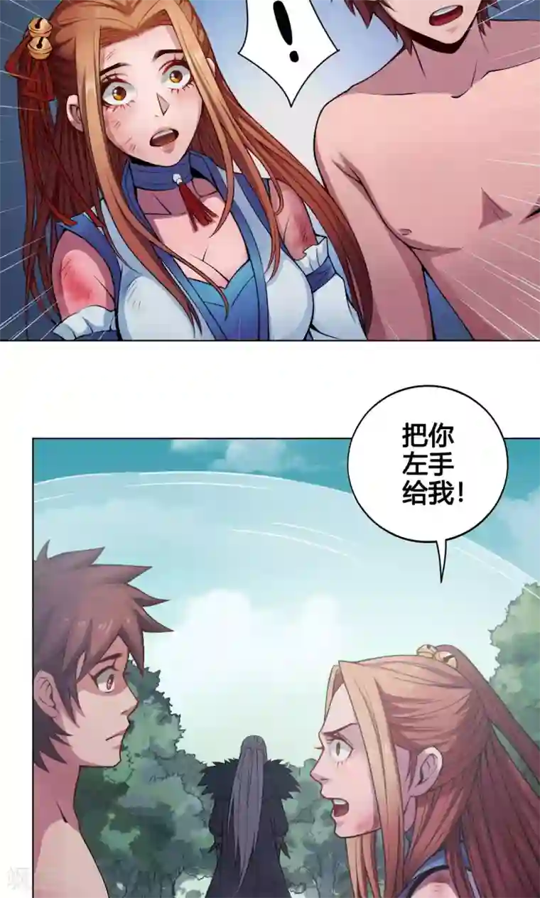 紫微神谭第10话 渡凡