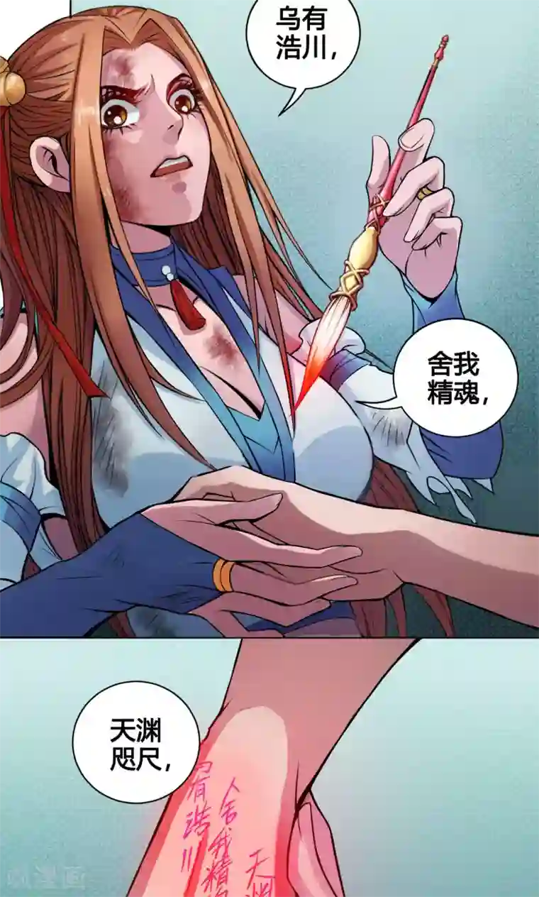 紫微神谭第10话 渡凡