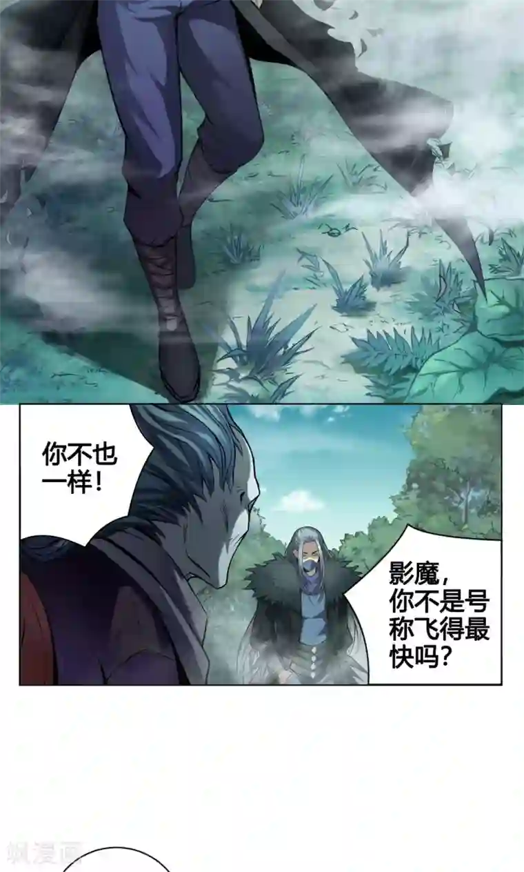 紫微神谭第10话 渡凡