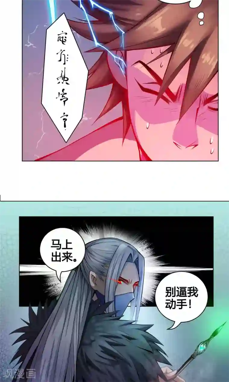 紫微神谭第10话 渡凡