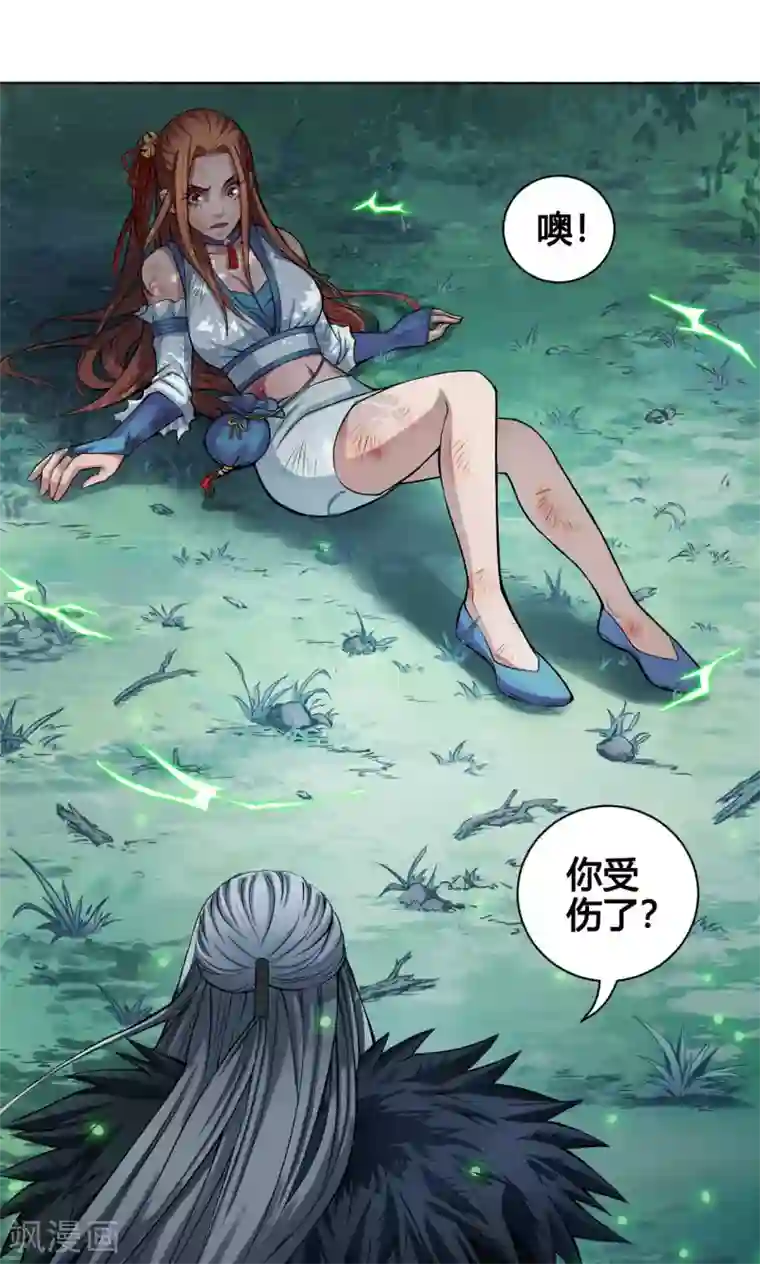 紫微神谭第10话 渡凡