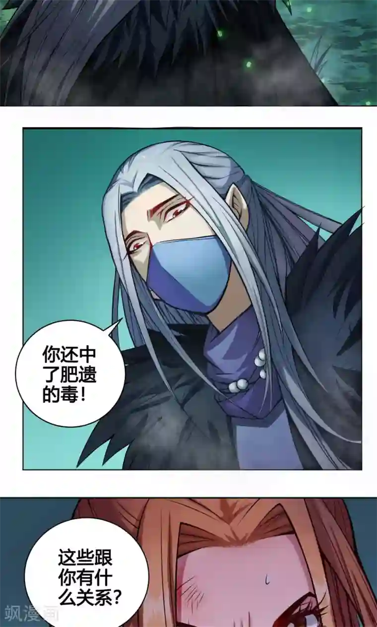 紫微神谭第10话 渡凡