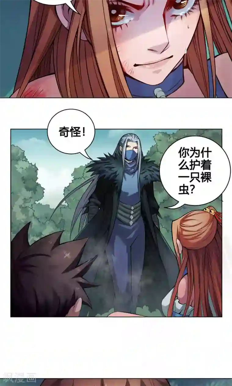 紫微神谭第10话 渡凡