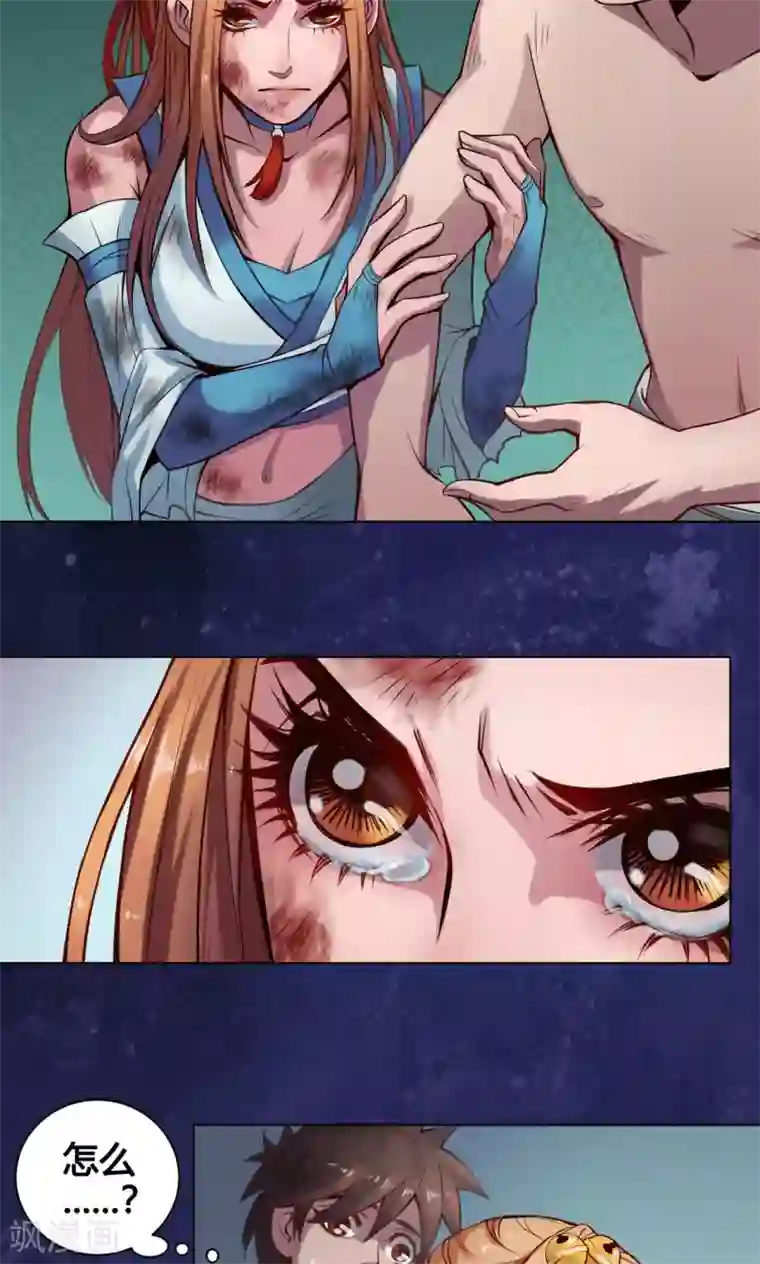 紫微神谭第10话 渡凡