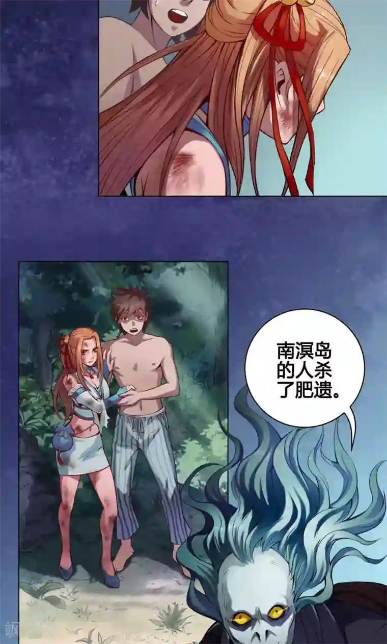 紫微神谭第10话 渡凡