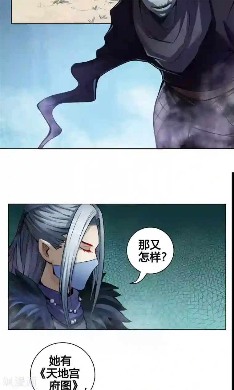 紫微神谭第10话 渡凡