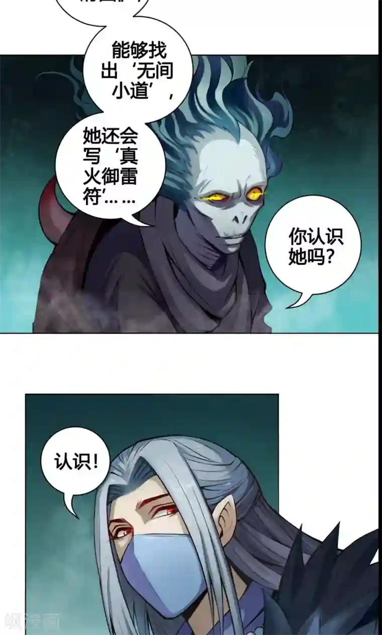 紫微神谭第10话 渡凡