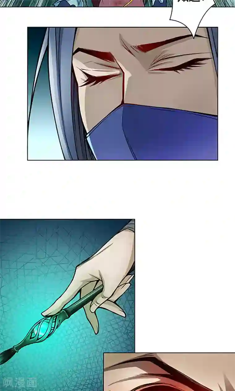 紫微神谭第11话 魑魅