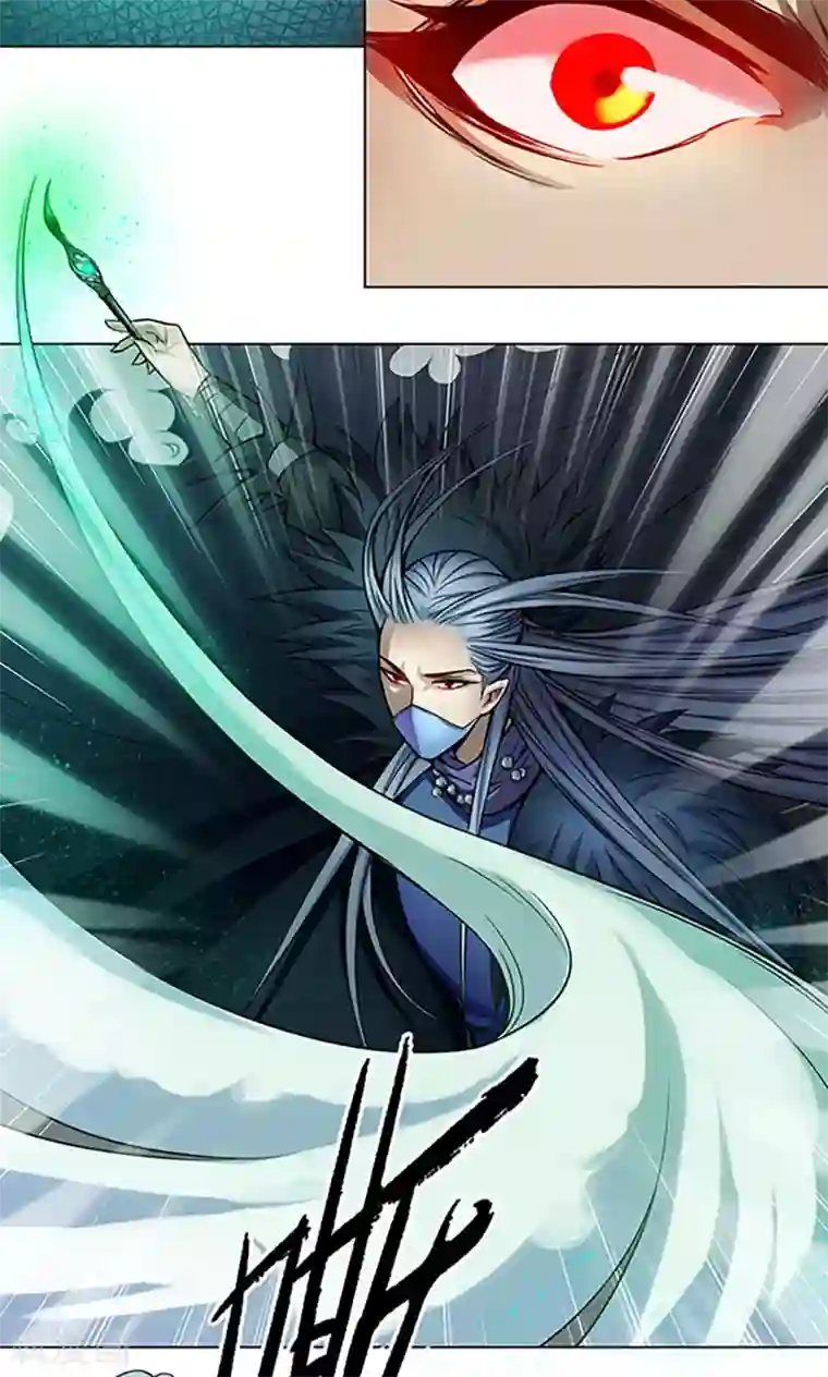 紫微神谭第11话 魑魅