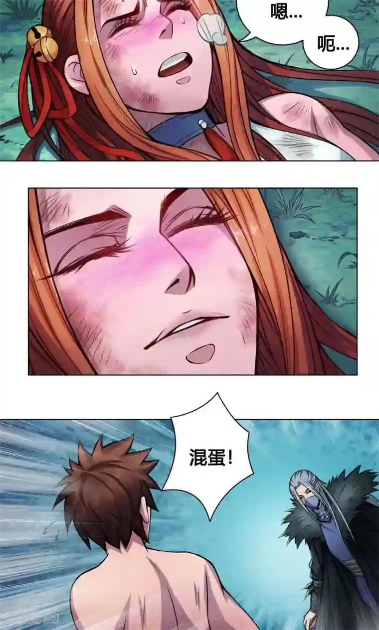 紫微神谭第11话 魑魅