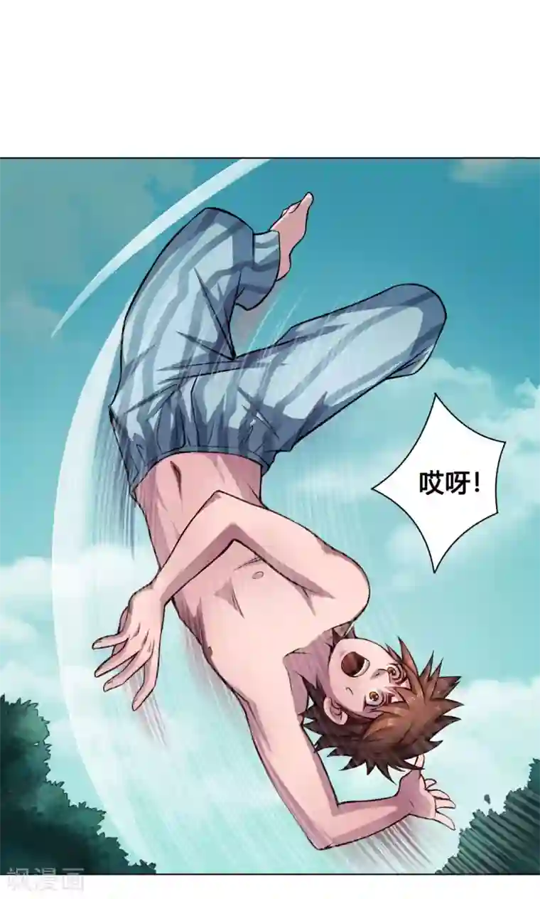 紫微神谭第11话 魑魅