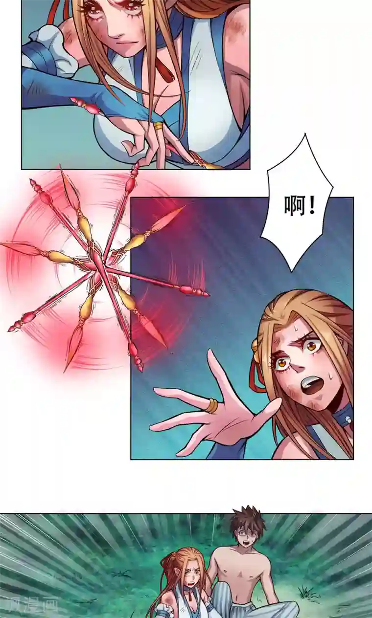 紫微神谭第11话 魑魅