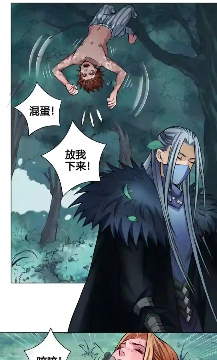 紫微神谭第11话 魑魅