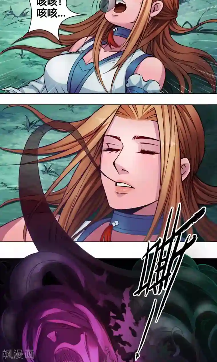 紫微神谭第11话 魑魅