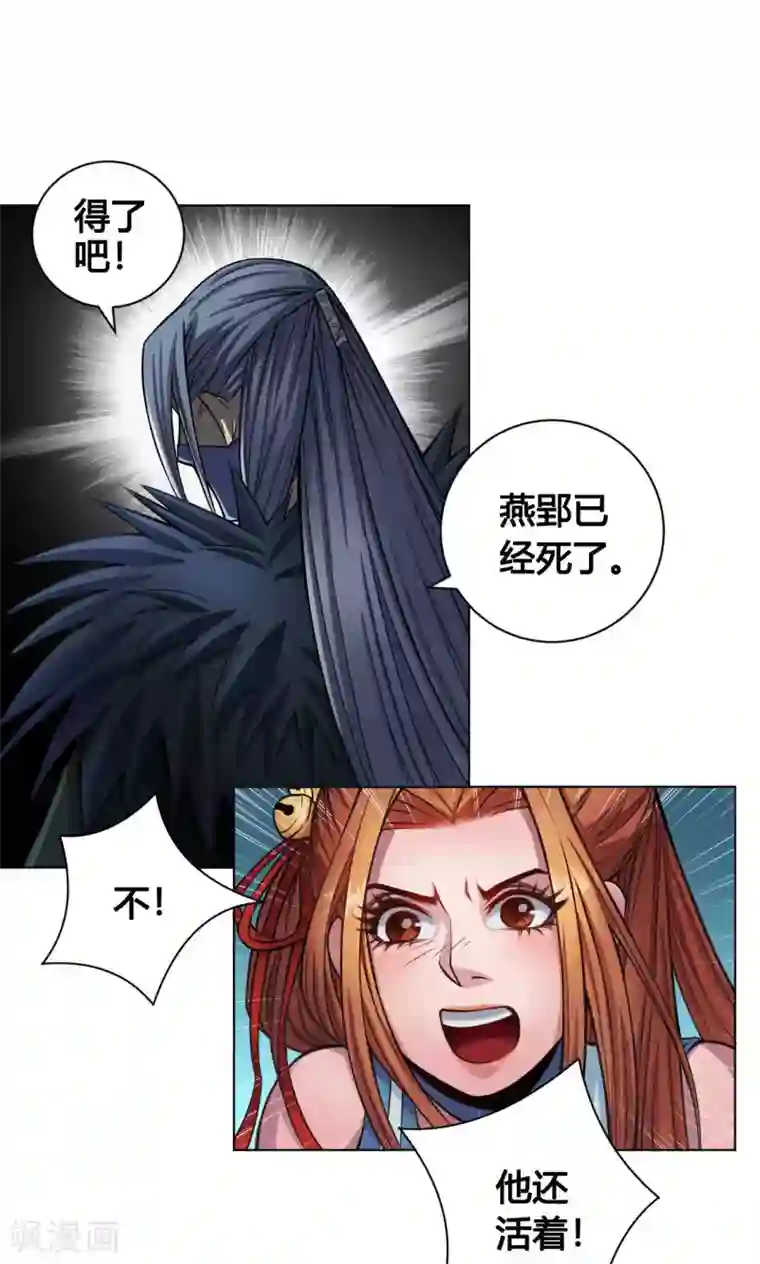 紫微神谭第11话 魑魅