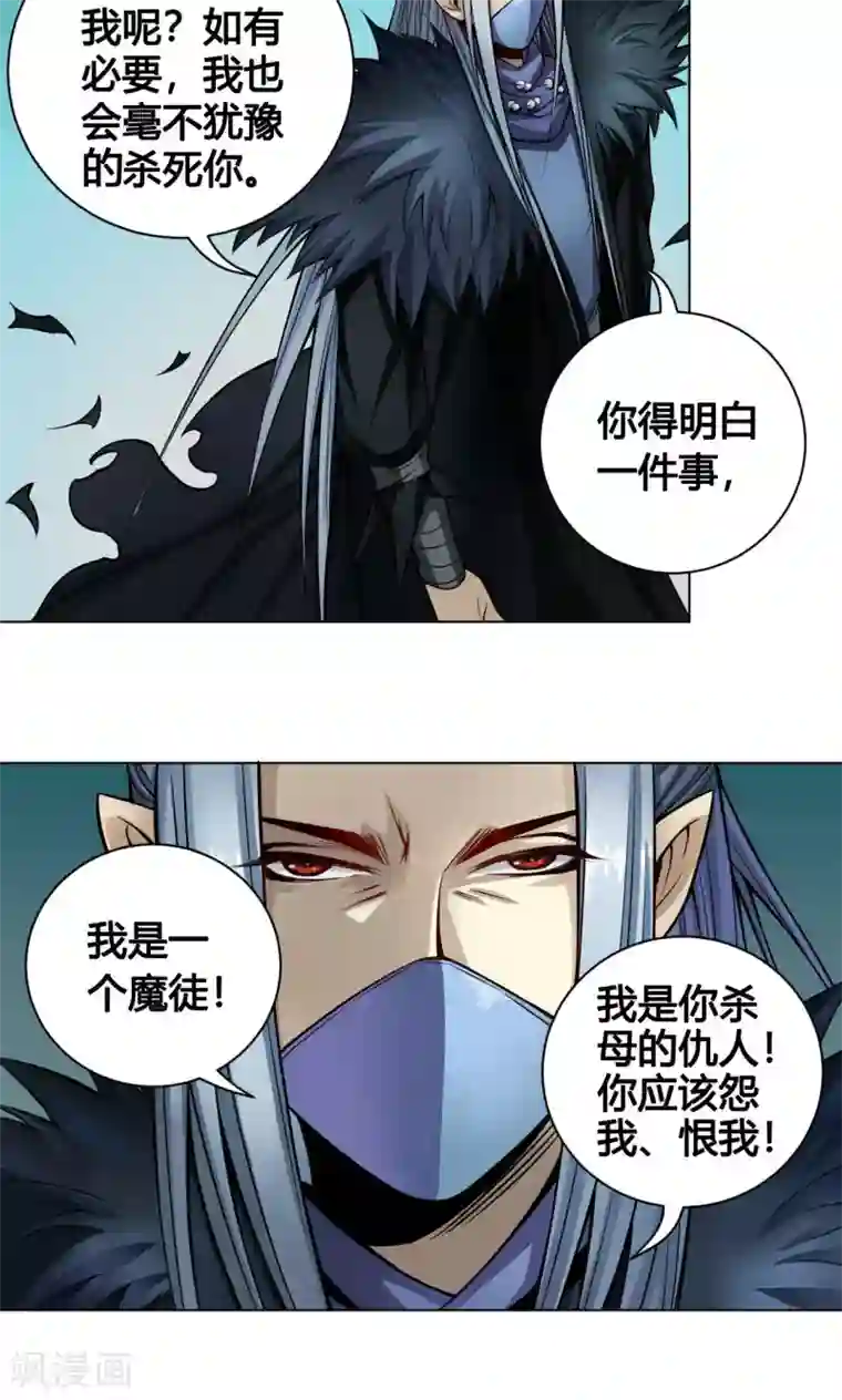 紫微神谭第11话 魑魅