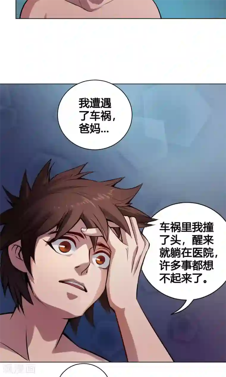 紫微神谭第11话 魑魅