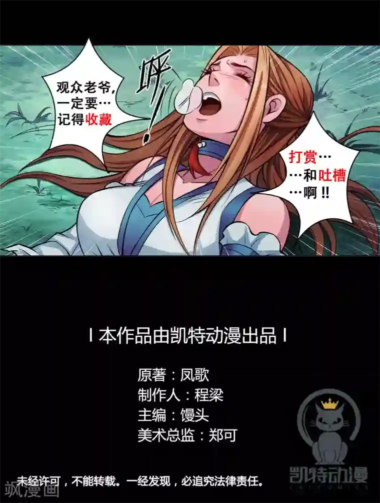 紫微神谭第11话 魑魅