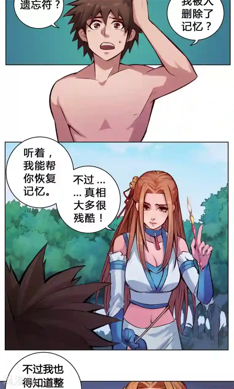 紫微神谭第12话 监司