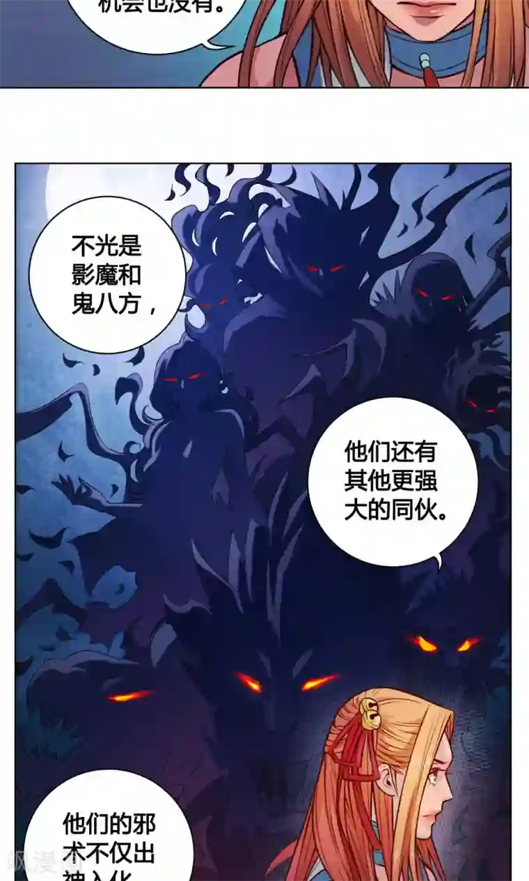 紫微神谭第12话 监司