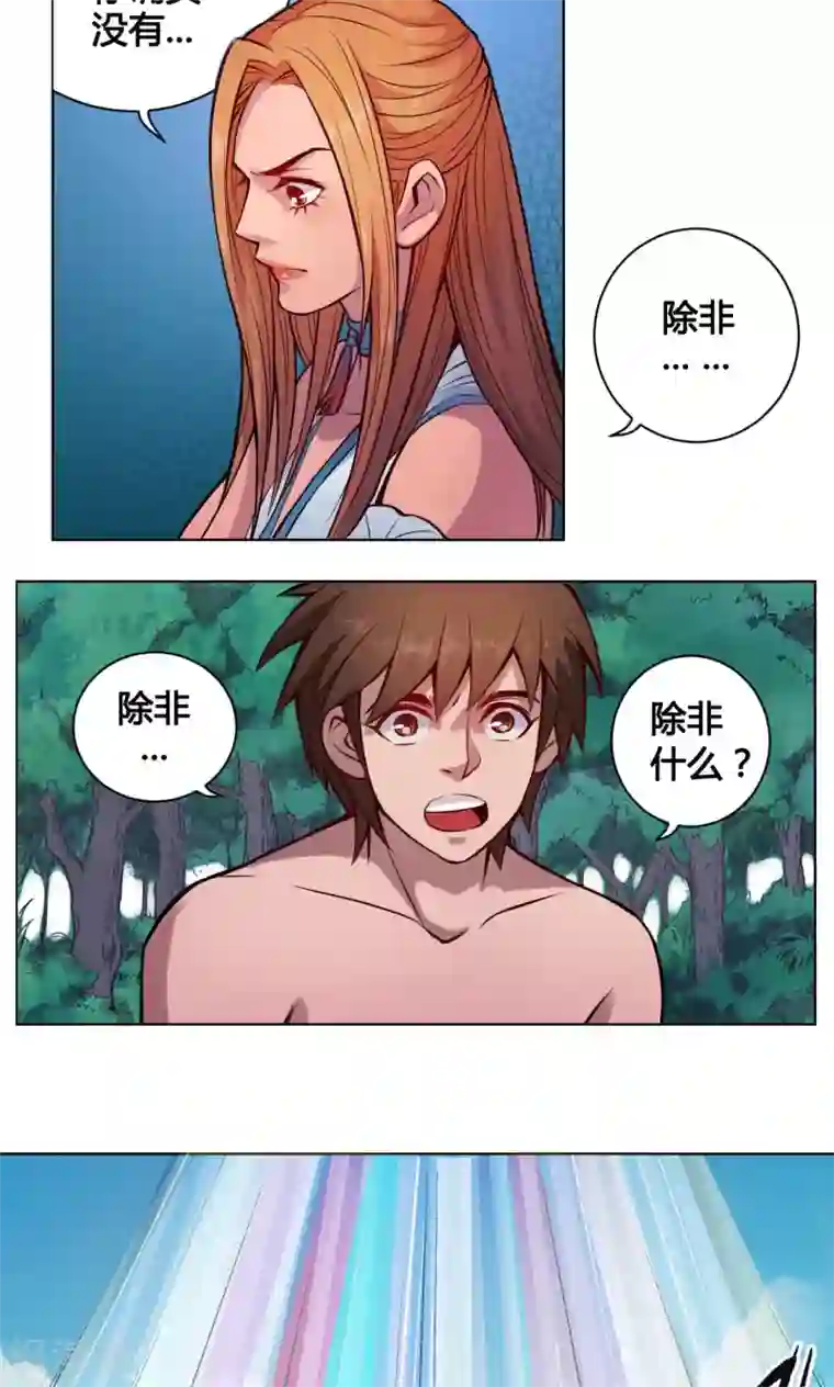 紫微神谭第12话 监司