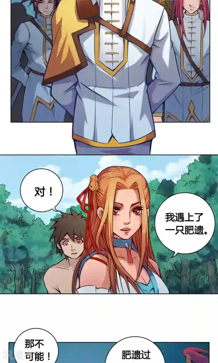 紫微神谭第12话 监司