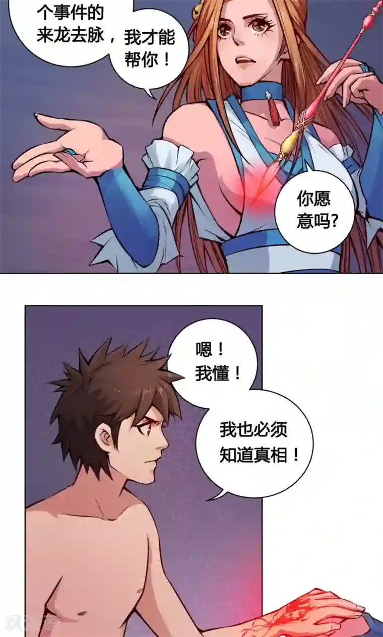 紫微神谭第12话 监司