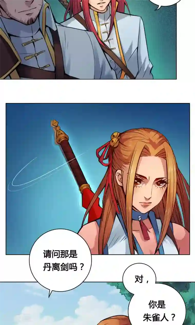 紫微神谭第12话 监司