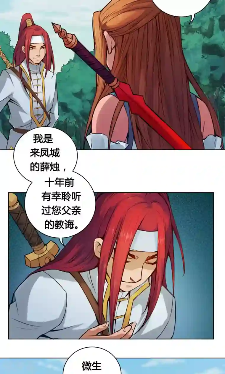 紫微神谭第12话 监司