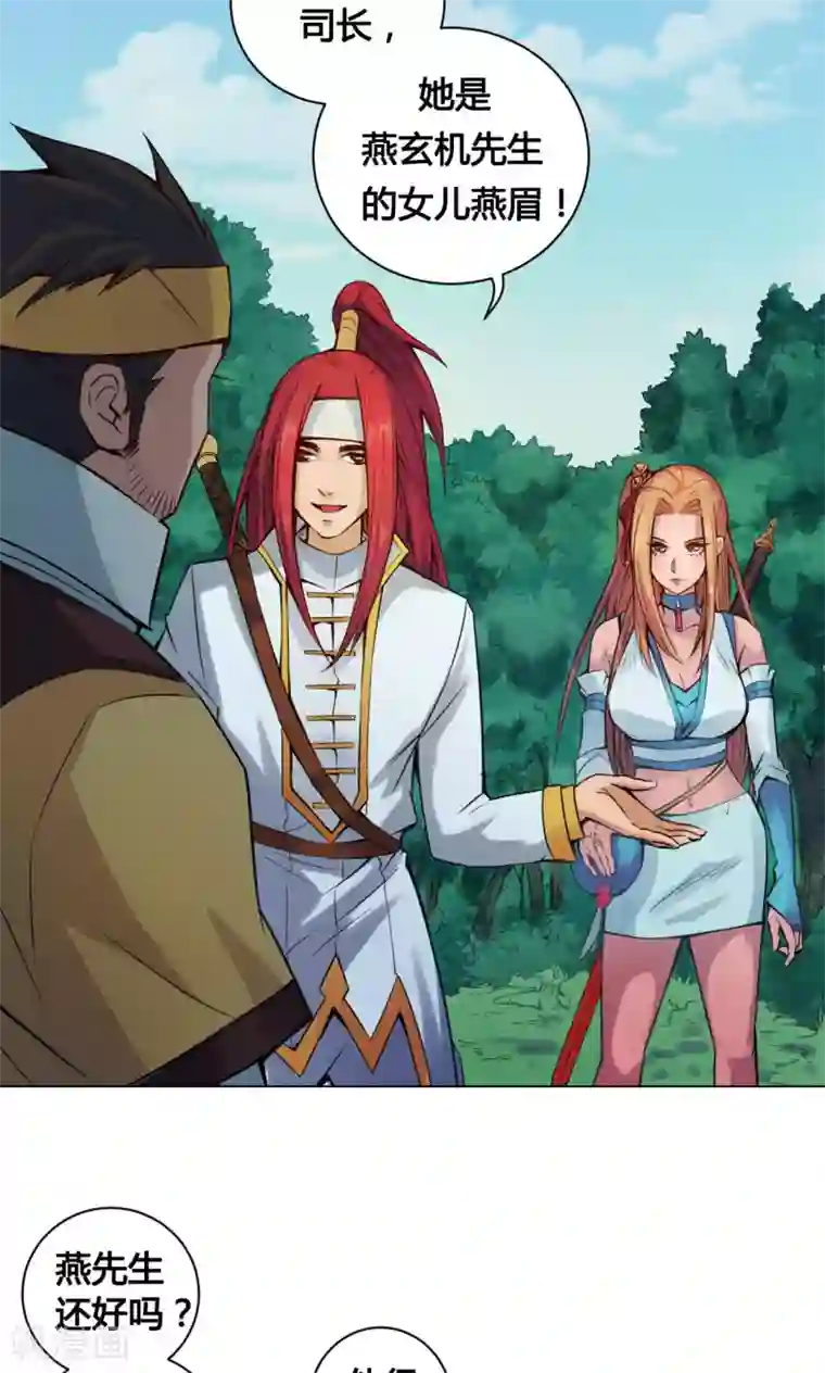 紫微神谭第12话 监司