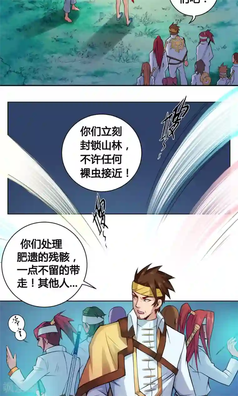 紫微神谭第12话 监司