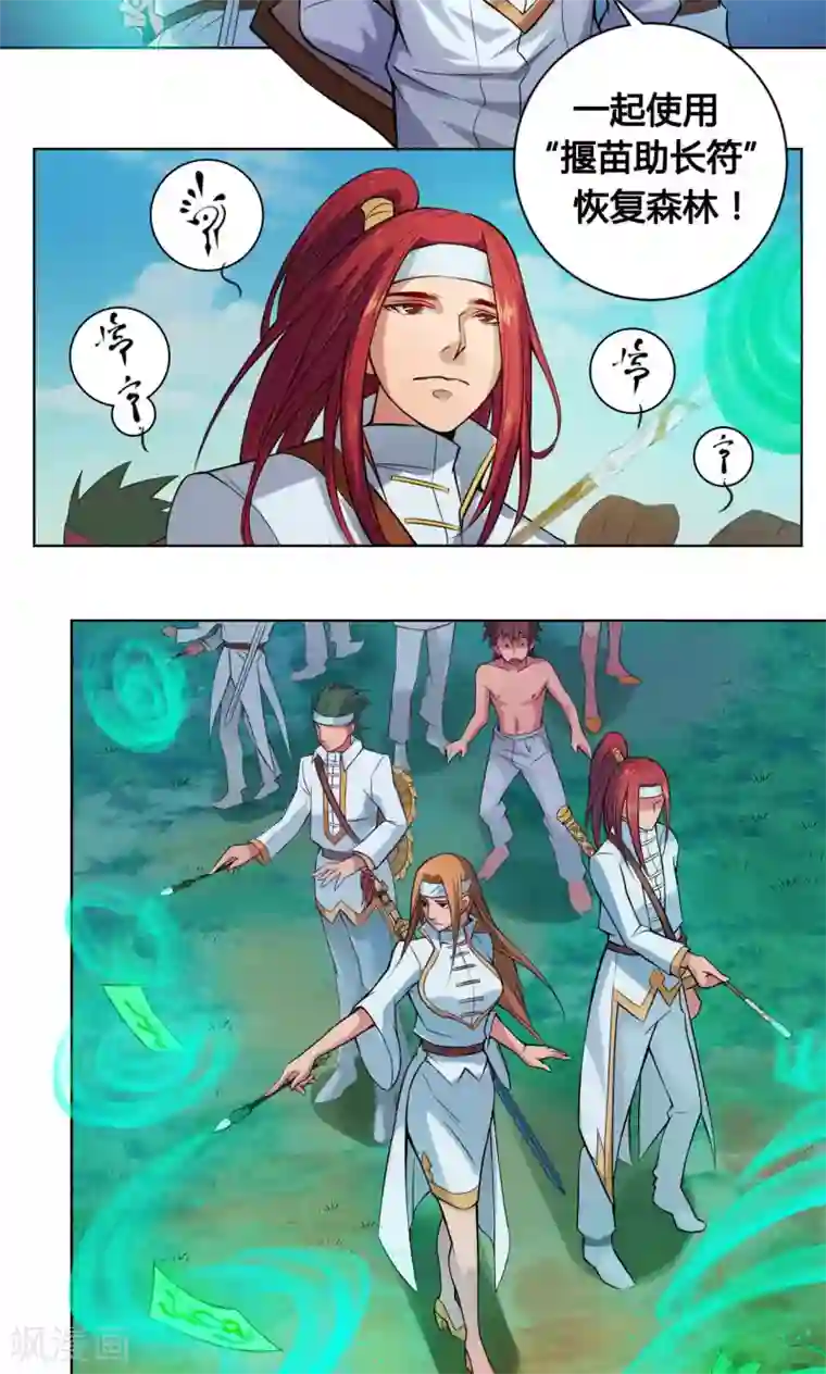 紫微神谭第12话 监司