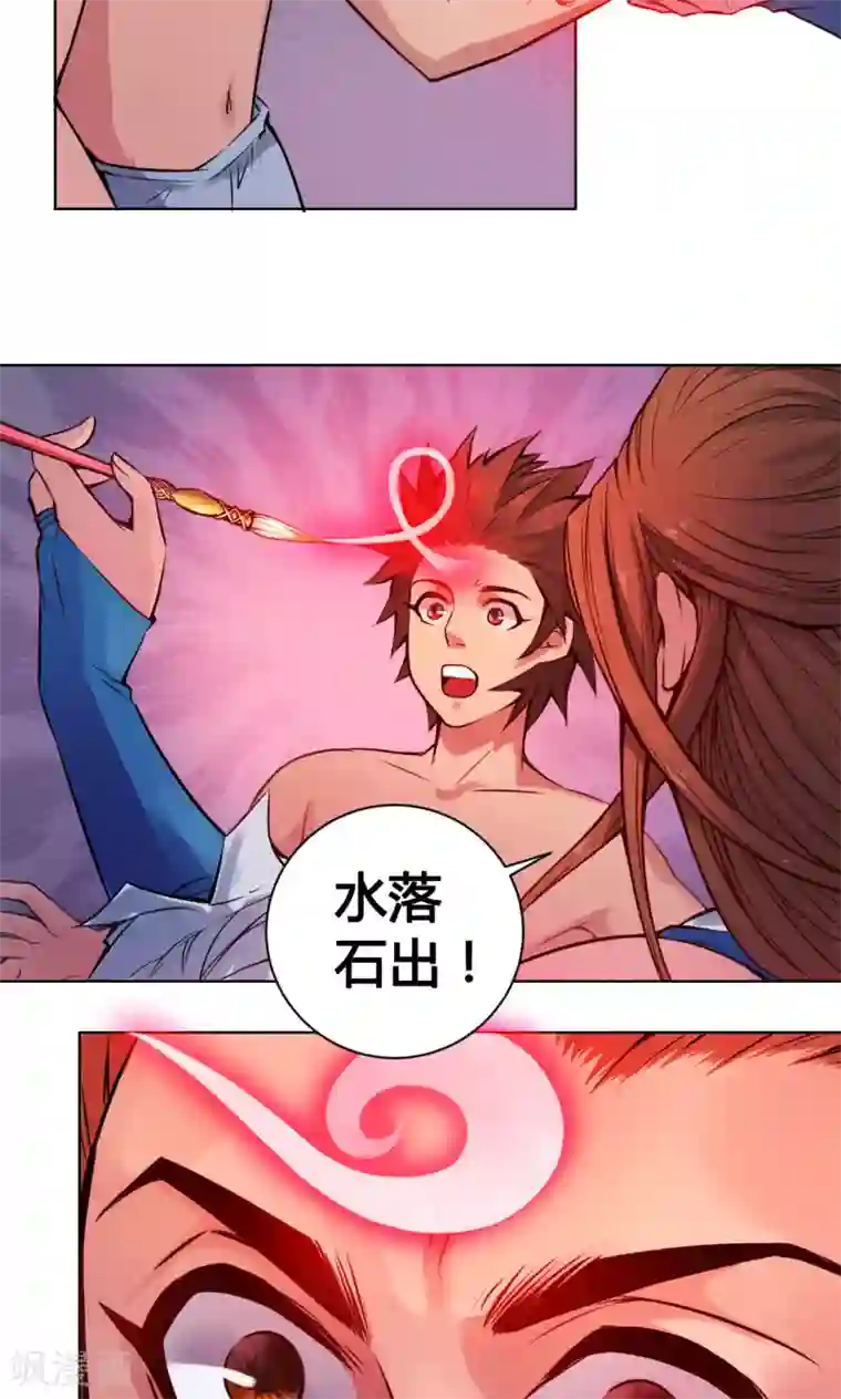 紫微神谭第12话 监司