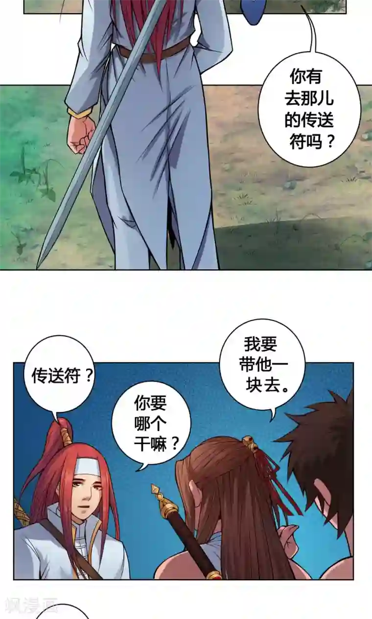 紫微神谭第12话 监司