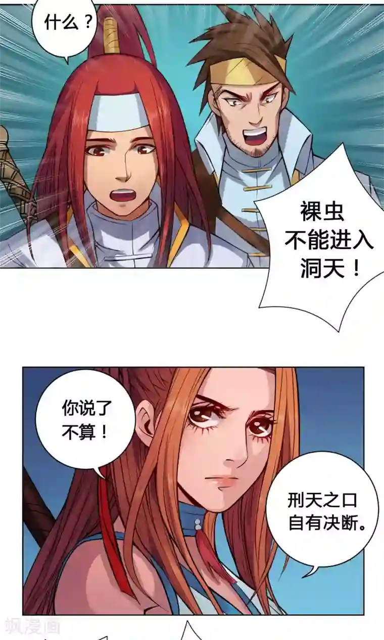 紫微神谭第12话 监司