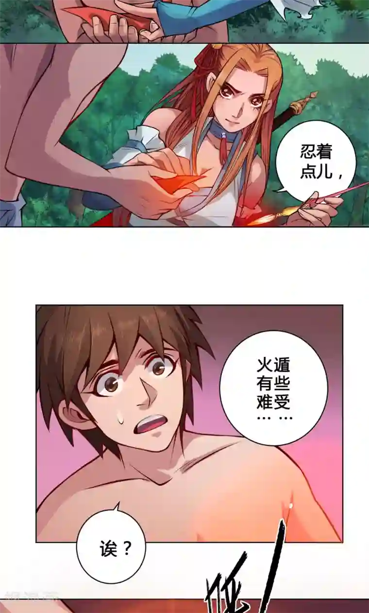 紫微神谭第12话 监司