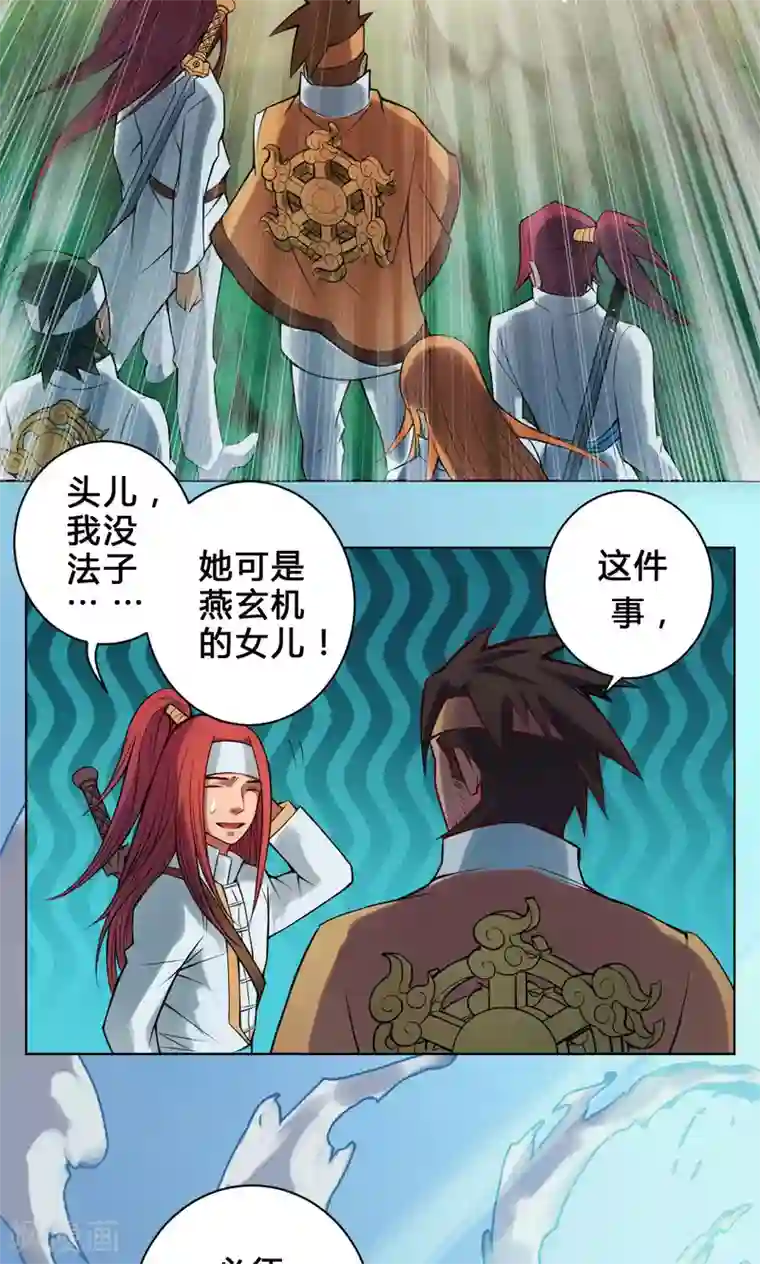 紫微神谭第12话 监司