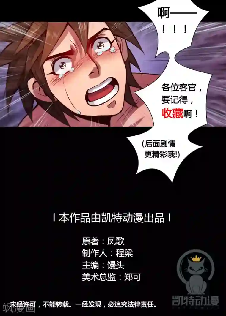 紫微神谭第12话 监司