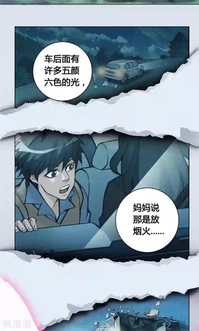 紫微神谭第12话 监司