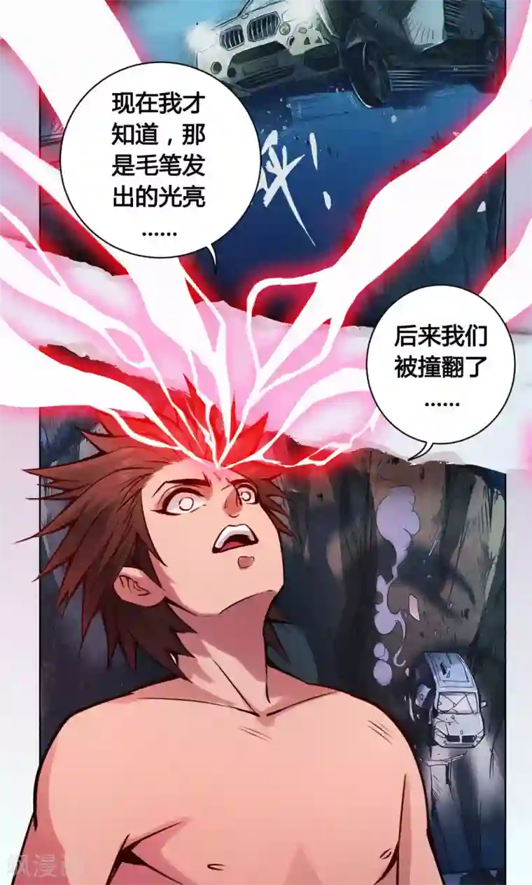 紫微神谭第12话 监司