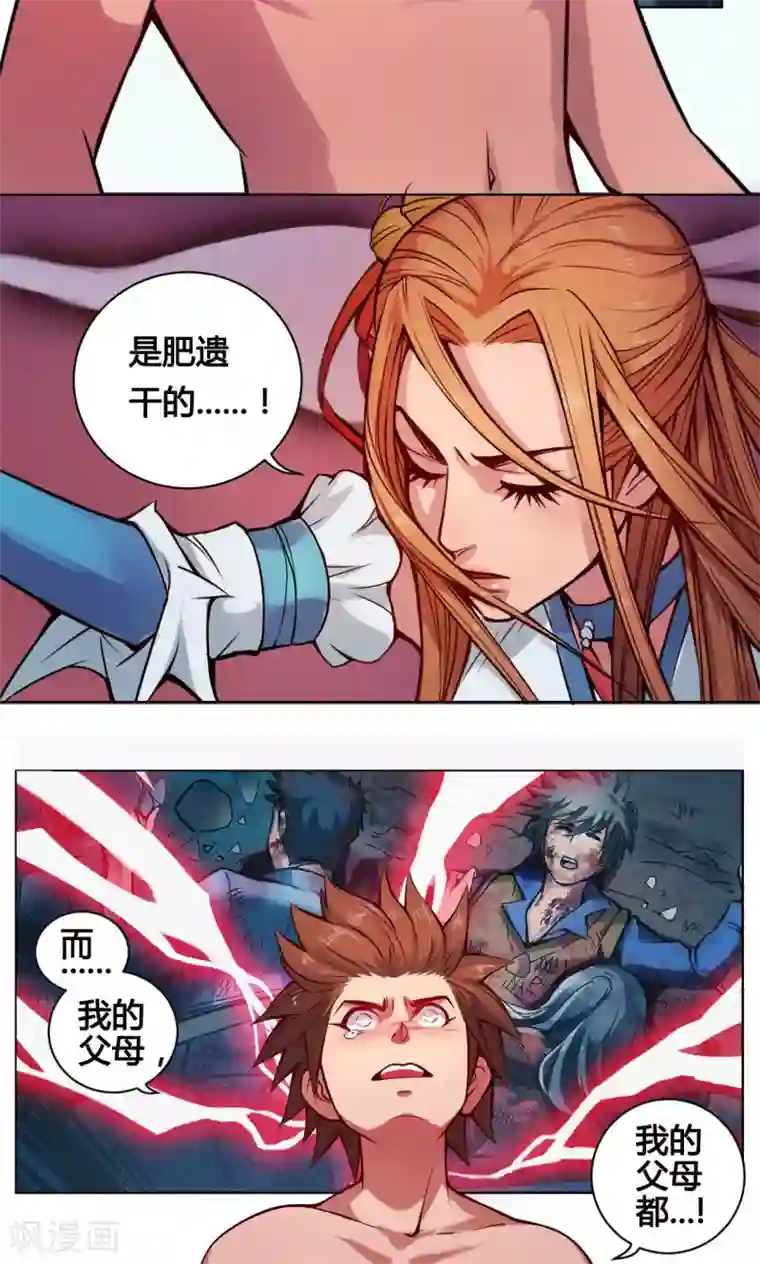 紫微神谭第12话 监司