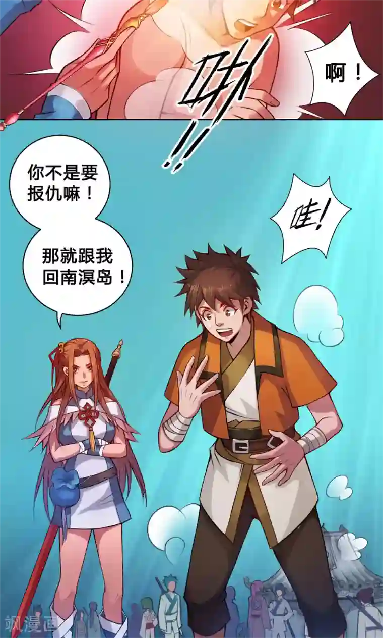 紫微神谭第13话 洞天