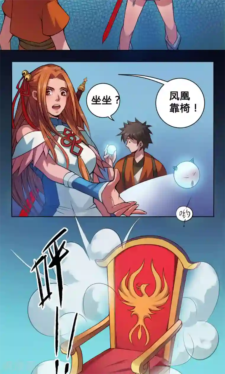 紫微神谭第13话 洞天